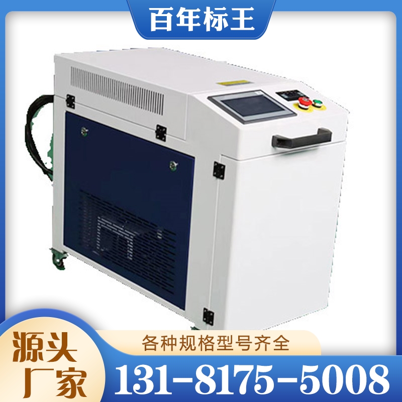 激光焊接机 厂家供应 性能稳定