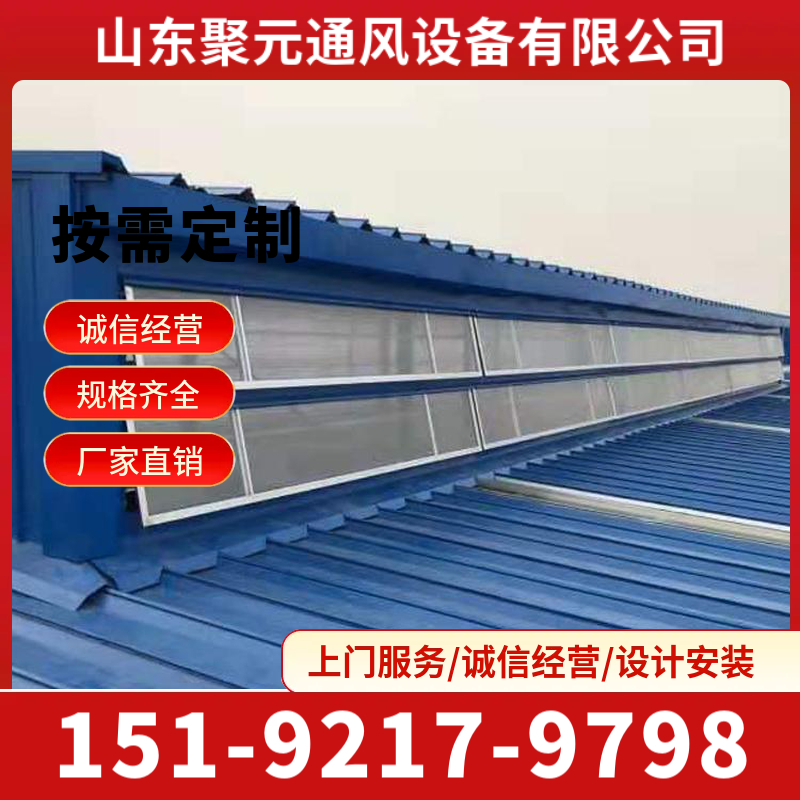电动采光天窗 电动屋顶天窗 一字型单体式电动采光排烟天窗