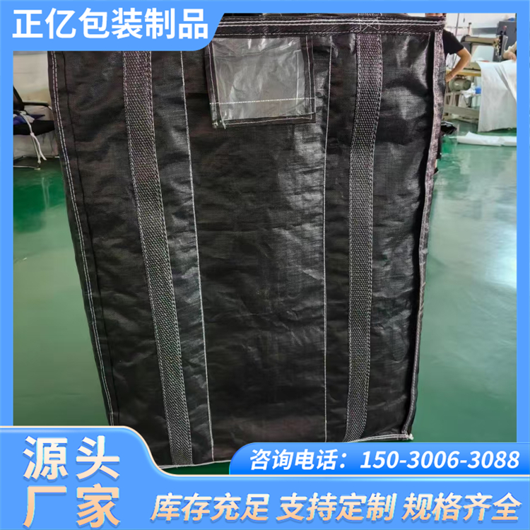 炭黑吨包袋 集装袋 吨袋 经久耐用 做工精良 支持定制