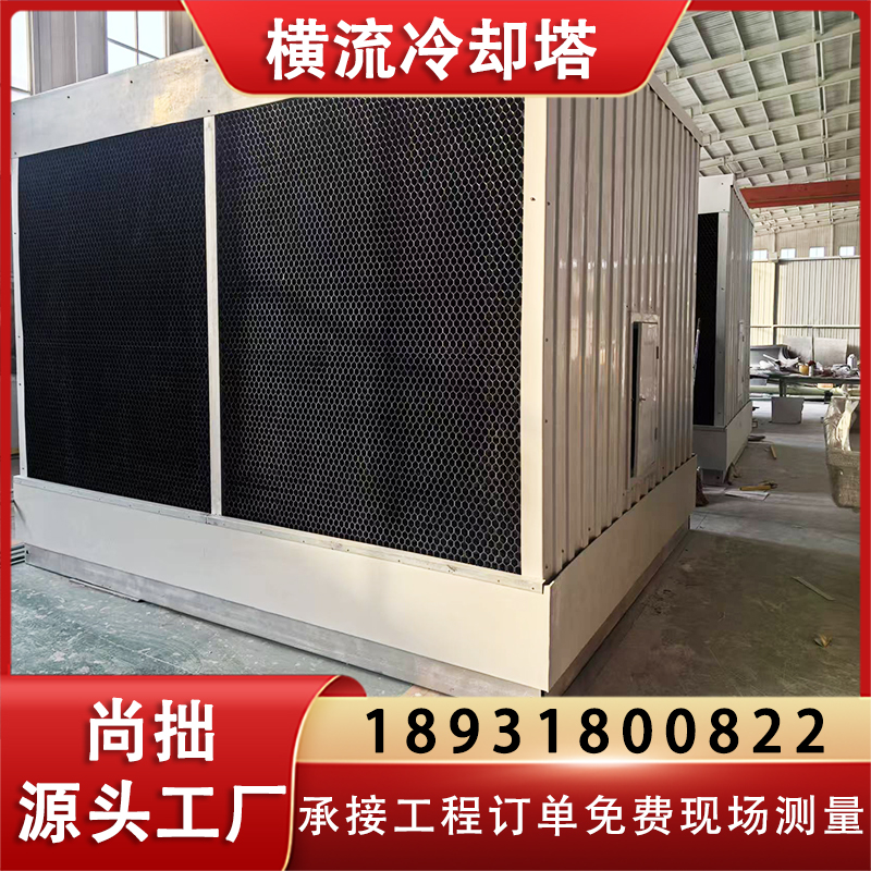 玻璃钢横流冷却塔工业凉水塔