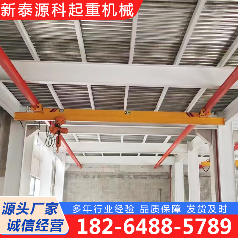 悬挂起重机源头厂家，规格齐全