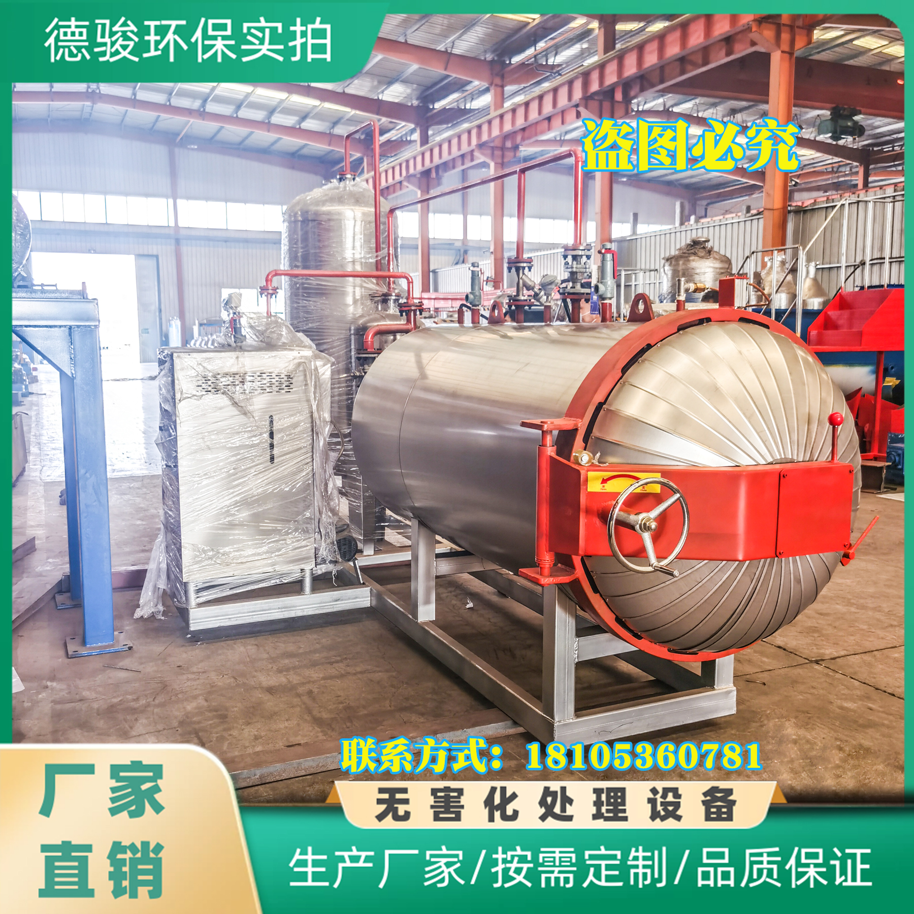 无害化处理设备  追求质量 精品推荐