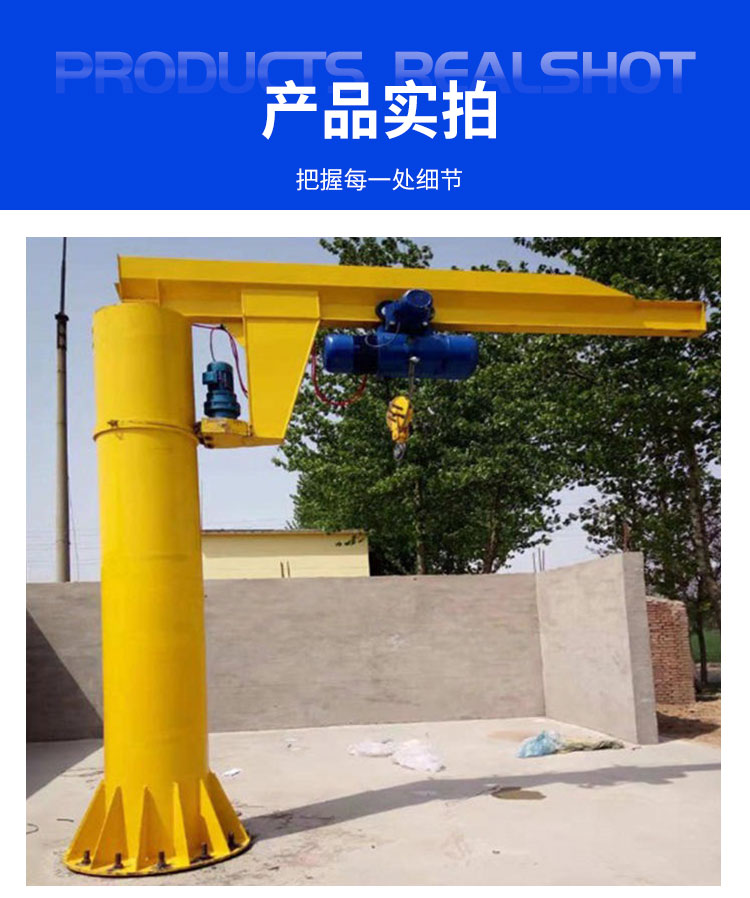 小型悬臂吊 厂房装卸货物用悬臂吊机 360度旋臂起重机 运行平稳