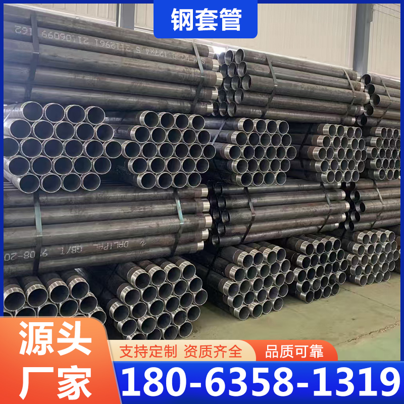钢套管源头厂家确保产品质量