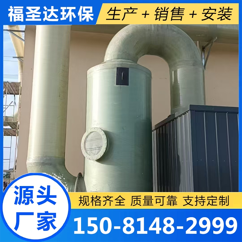脱硫塔实体厂家-无中间差价