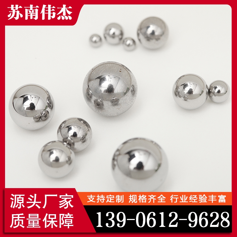 不锈钢球  性价比高 货源充足