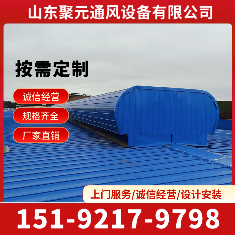 规格齐全 承接工程项目 启闭式屋脊通风气楼