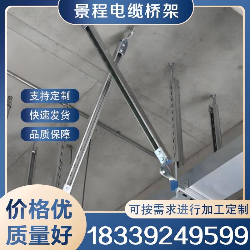 桥架抗震支架 各种规格型号齐全