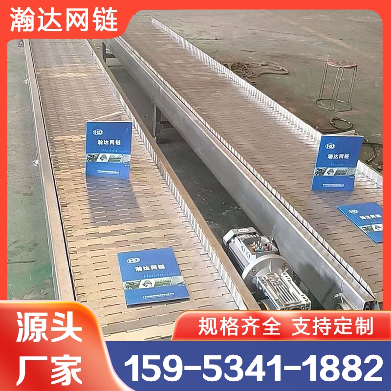 群边链板有效阻挡物料在输送过程中向两侧滑落，保证物料准确地被输送到指定位置