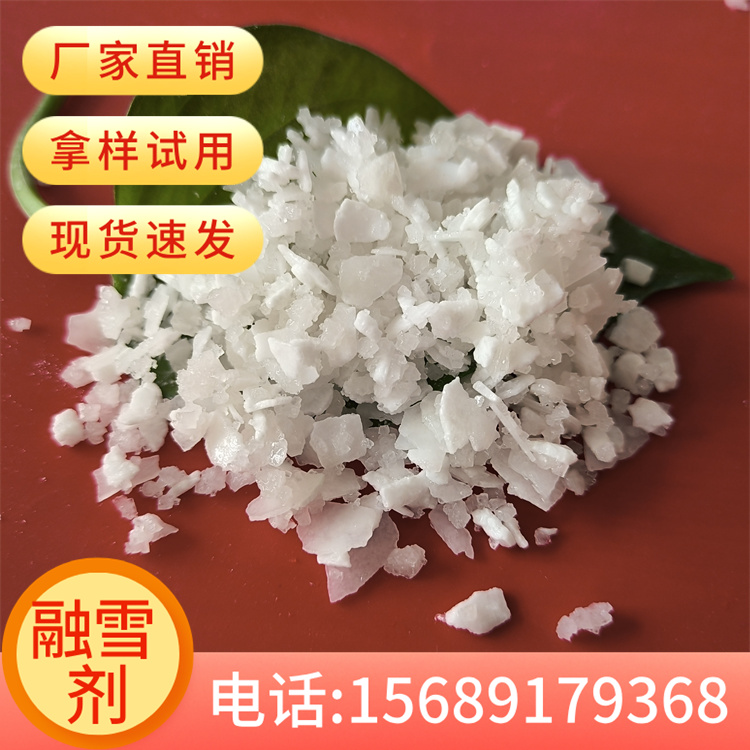 融雪剂生产厂家 片状