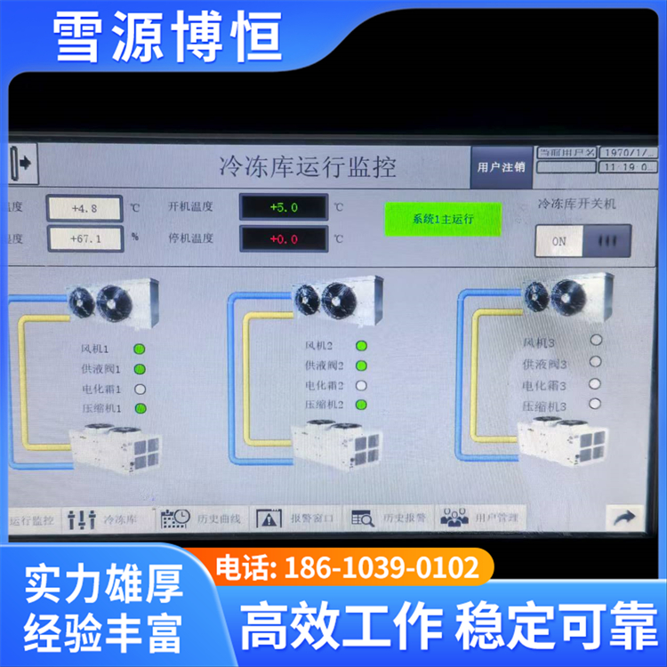 制冷设备 制冷强劲 性能稳定 支持定制 适用于多种场景