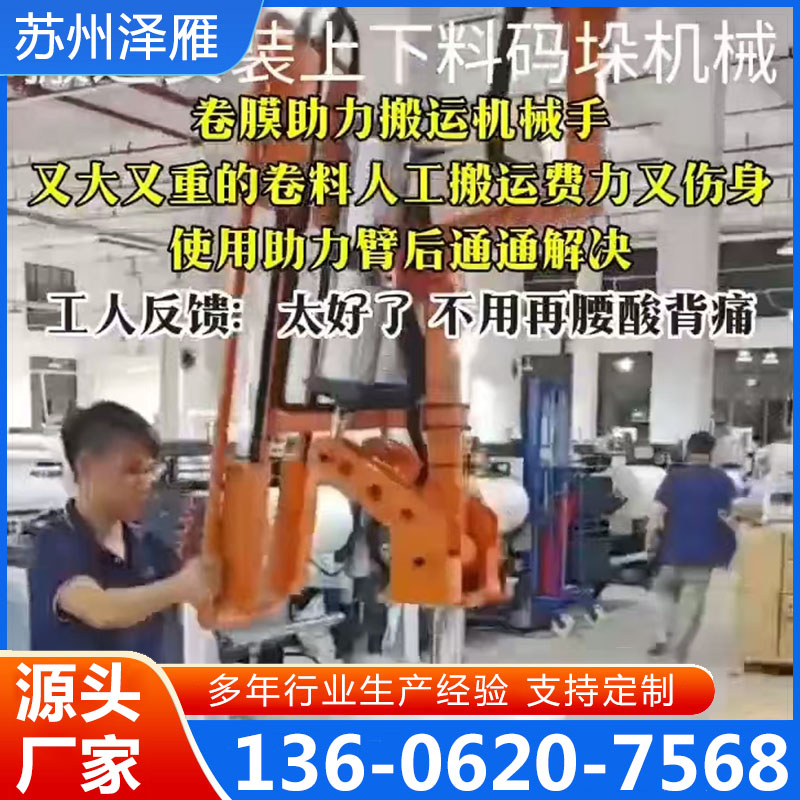 助力机械手源头厂家，规格齐全
