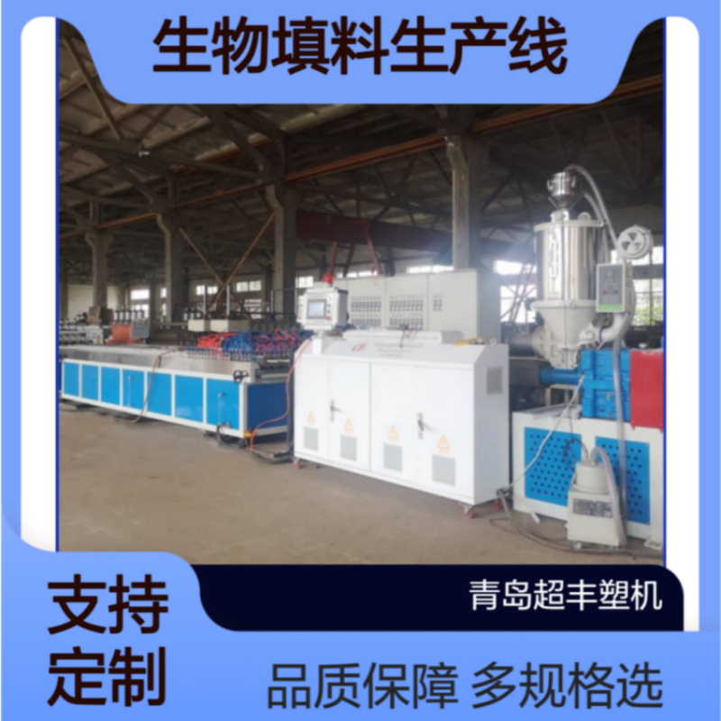 流化床生产机器 生物填料生产线