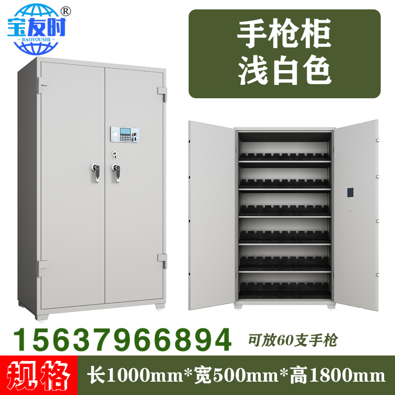 质量保障 枪柜 价格公道 精品推荐