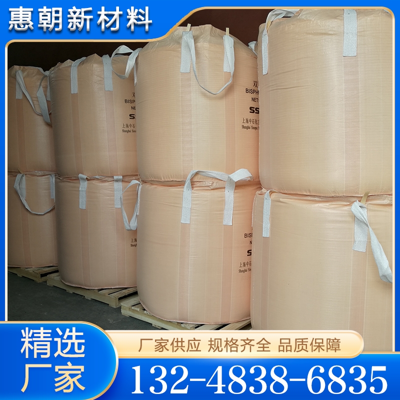 双酚A  精品推荐 大量批发