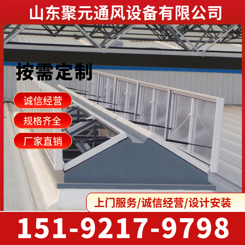 一字型通风天窗 用于企业厂房 电动启闭控制
