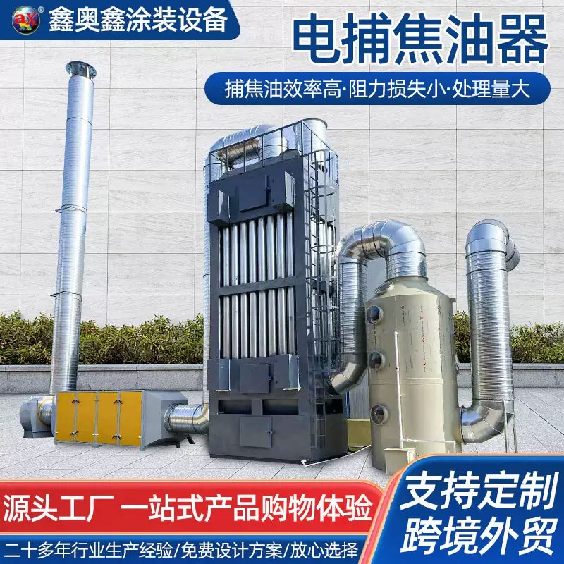 油烟处理设备【实地认证厂家】无中间商