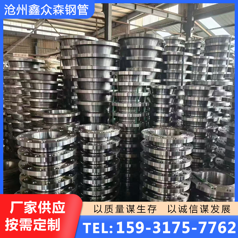 法兰库存丰富，量大从优
