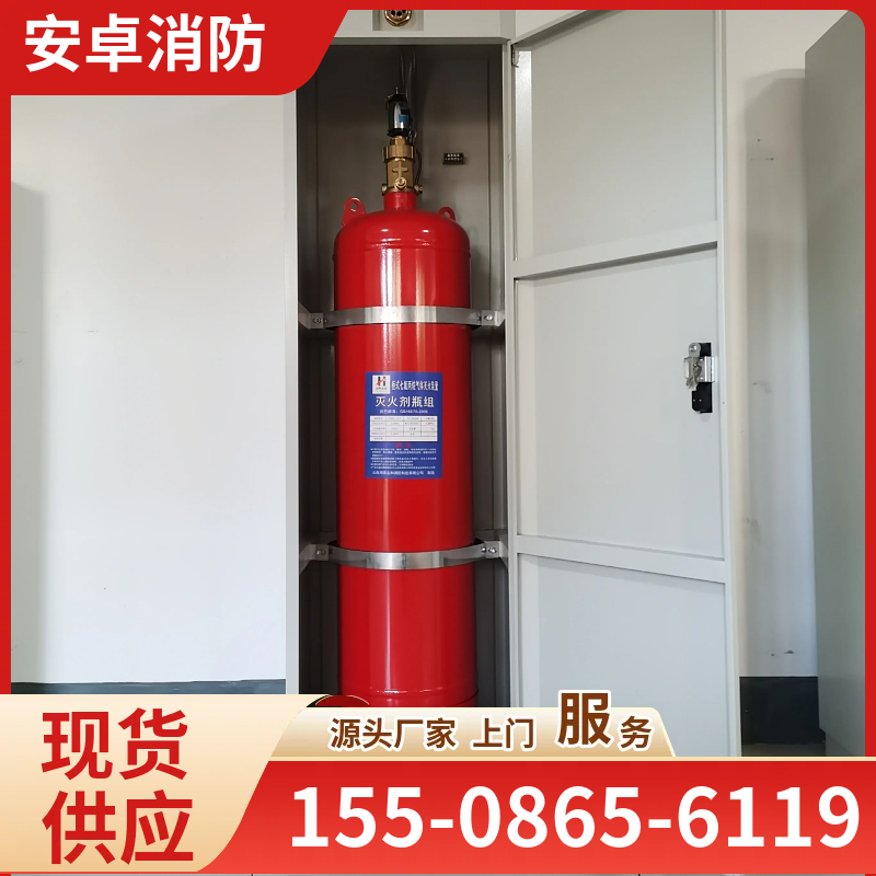 柜式七氟丙烷气体灭火装置 单双瓶组40-180L规格齐全