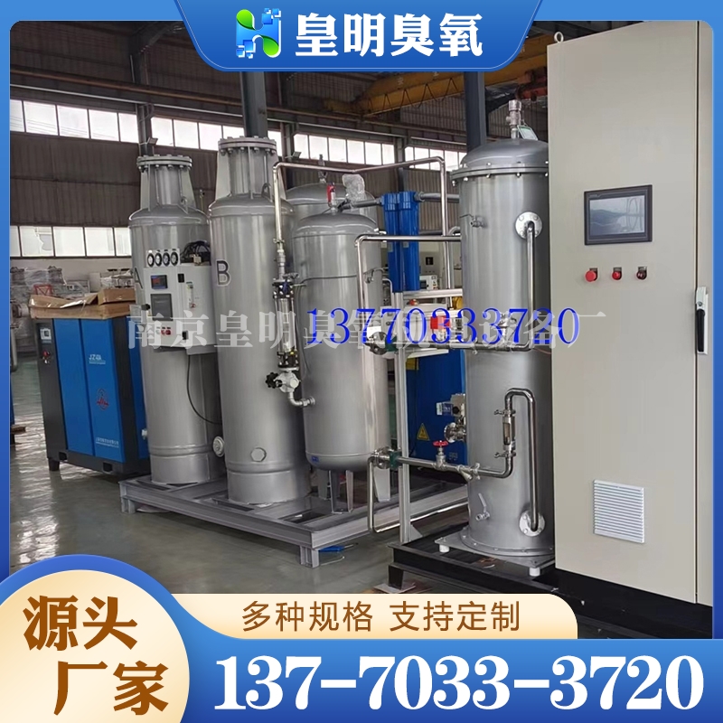 中型臭氧发生器 污水处理 脱色漂白 烟气脱硝