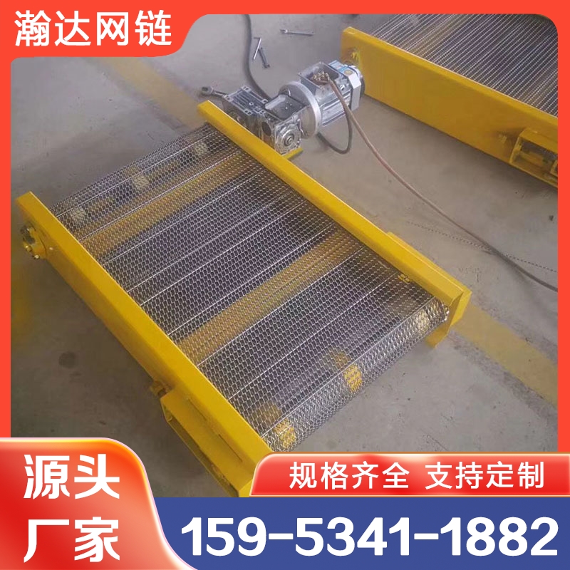 瀚达 网带输送机厂家 矿山/食品/化工行业专用非标定制