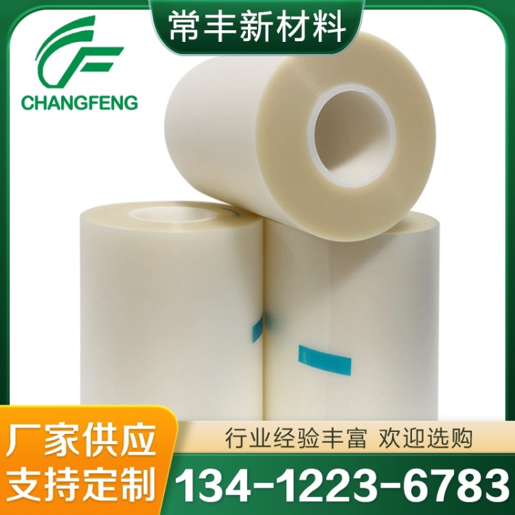 高粘保护膜佛山支持定制公司
