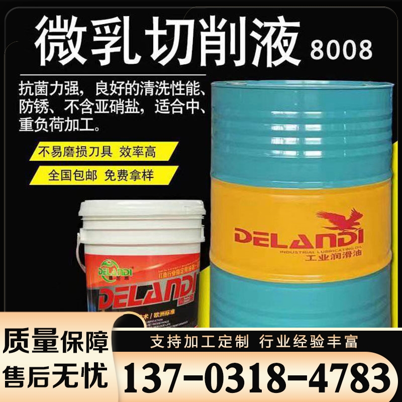 切削液 现货供应 行业经验丰富
