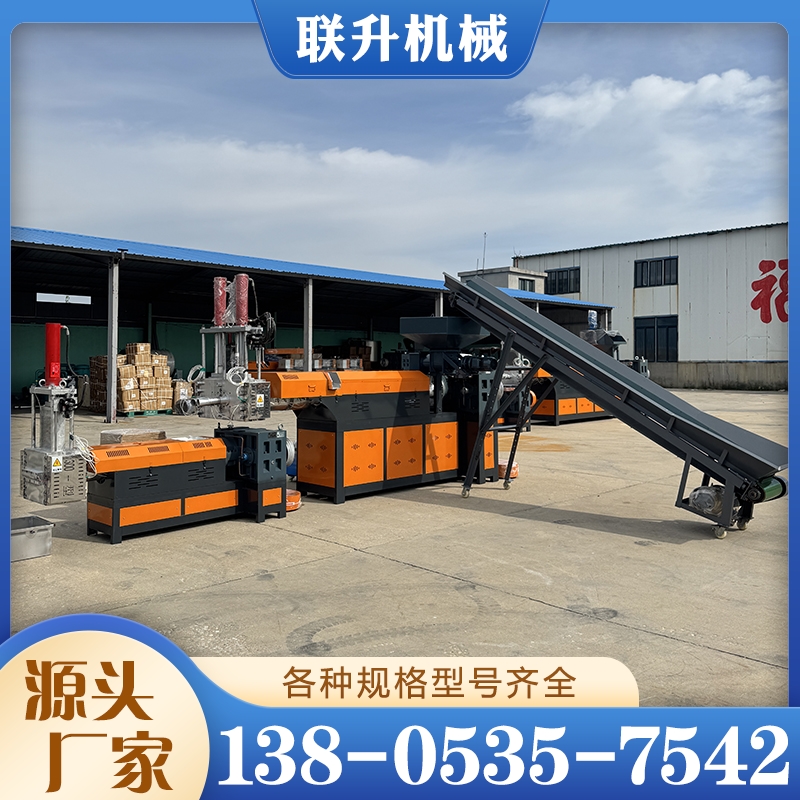 粉碎料塑料造粒机 质量保障