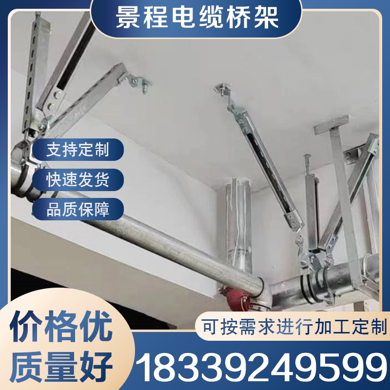 水管抗震支架 行业经验丰富