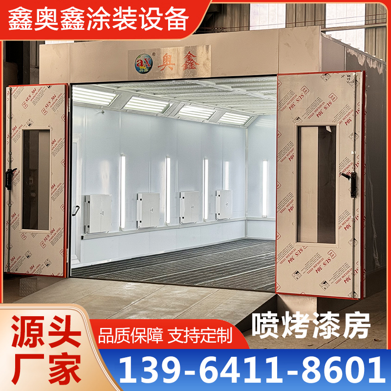 喷烤漆房【实地认证厂家】无中间商
