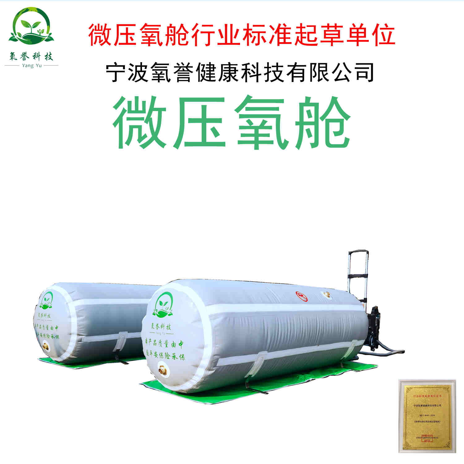 5000米以上也可以使用的便携式高原反应应急氧舱