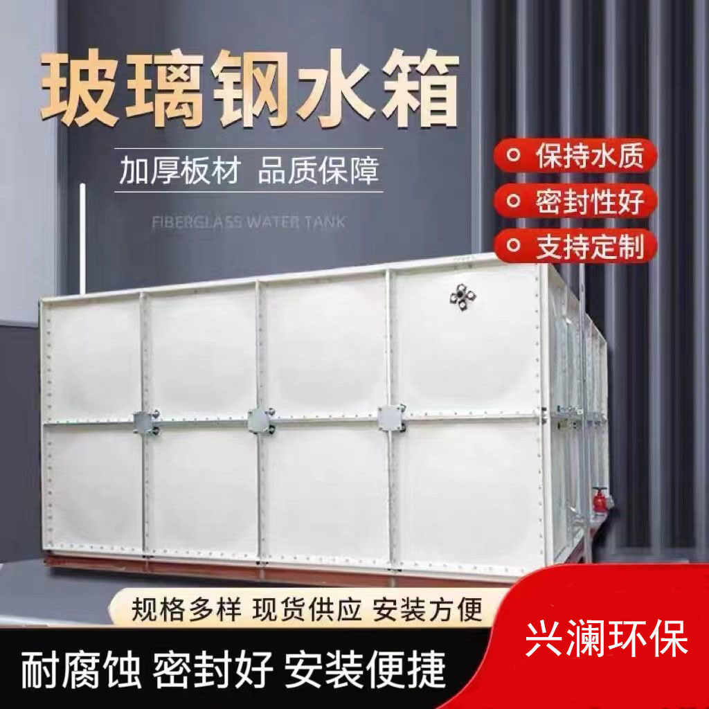 消防水箱厂家种类齐全，保质保量