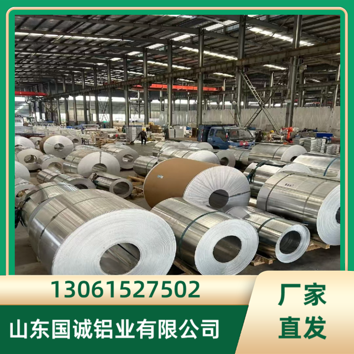 厂家直销铝卷现货供应6061 6063 8011规格型号齐全