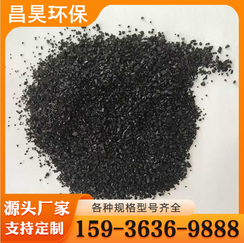 椰壳活性炭 现货供应货源充足