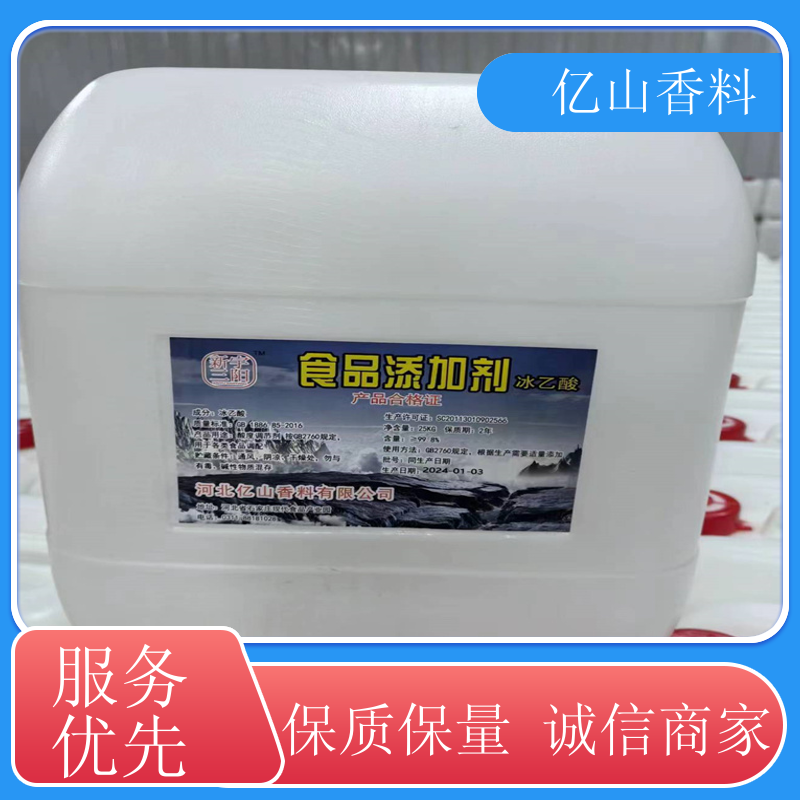 食品级冰醋酸 添加剂防腐剂 有机溶剂污水处理 库存充足