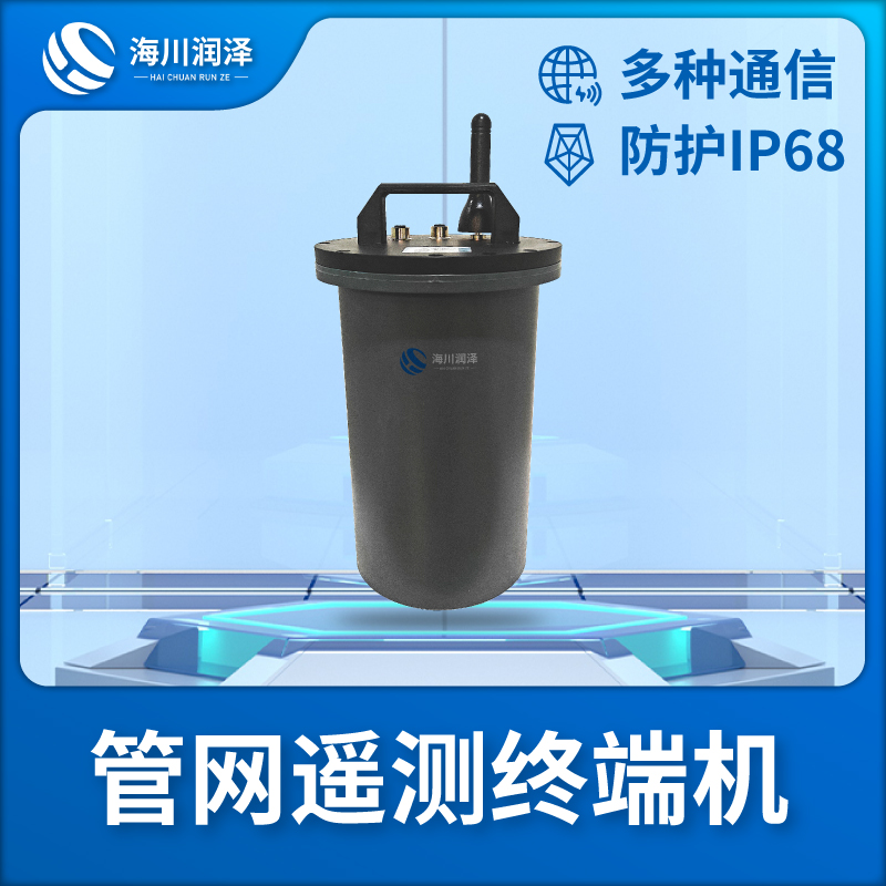 管网遥测终端机品质可靠 诚信经营