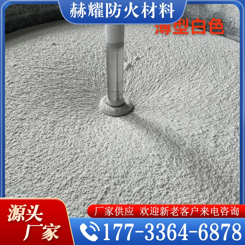 膨胀型防火涂料  欢迎询价 量大优惠