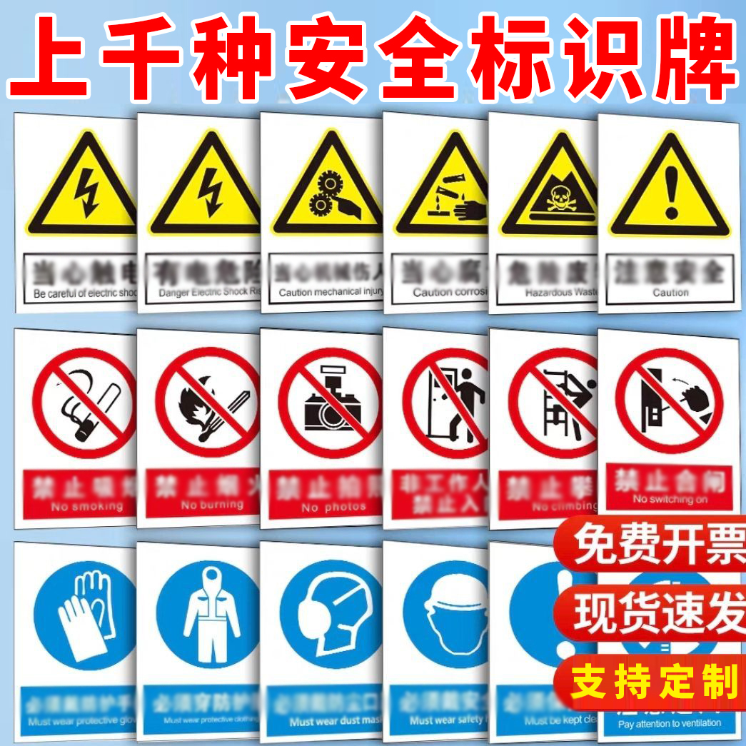安全标识牌 严格执行生产标准
