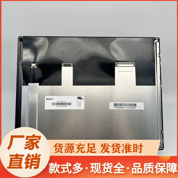 工业液晶屏  LCD拼接显示器 超窄高清