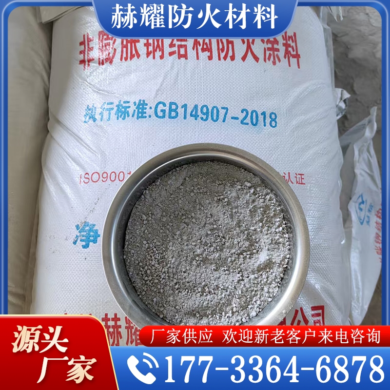 隧道防火涂料 精品推荐 大量批发