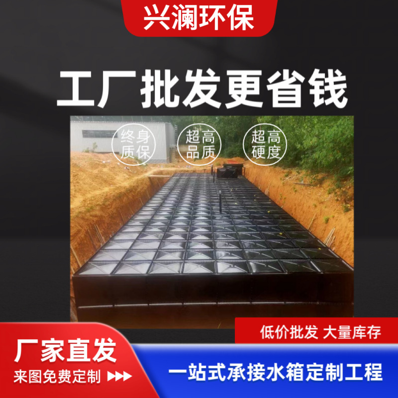 地埋式水箱量大优惠，现货速发，长期供应，发货及时