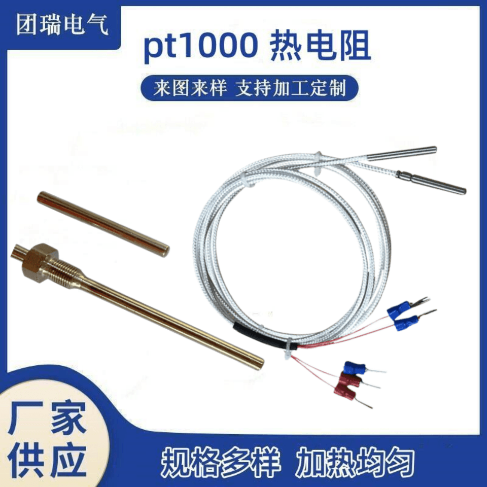 装配热电阻量大优惠，现货速发，长期供应，发货及时