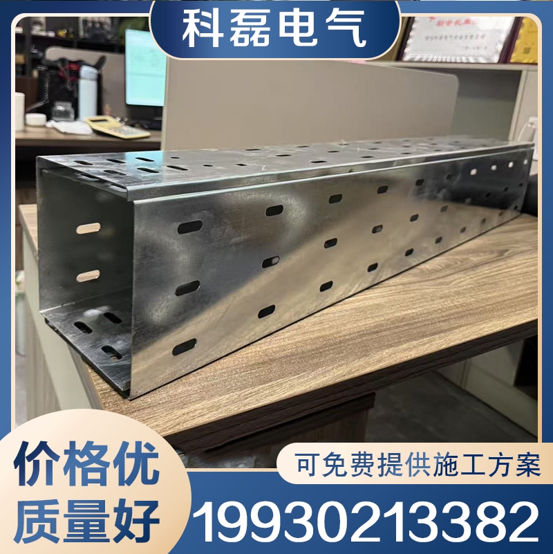 多孔槽式桥架 出口 实力认证 品质保证