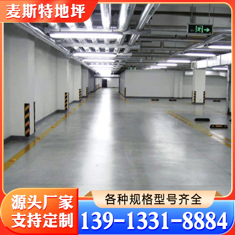 密封固化剂地坪 行业经验丰富