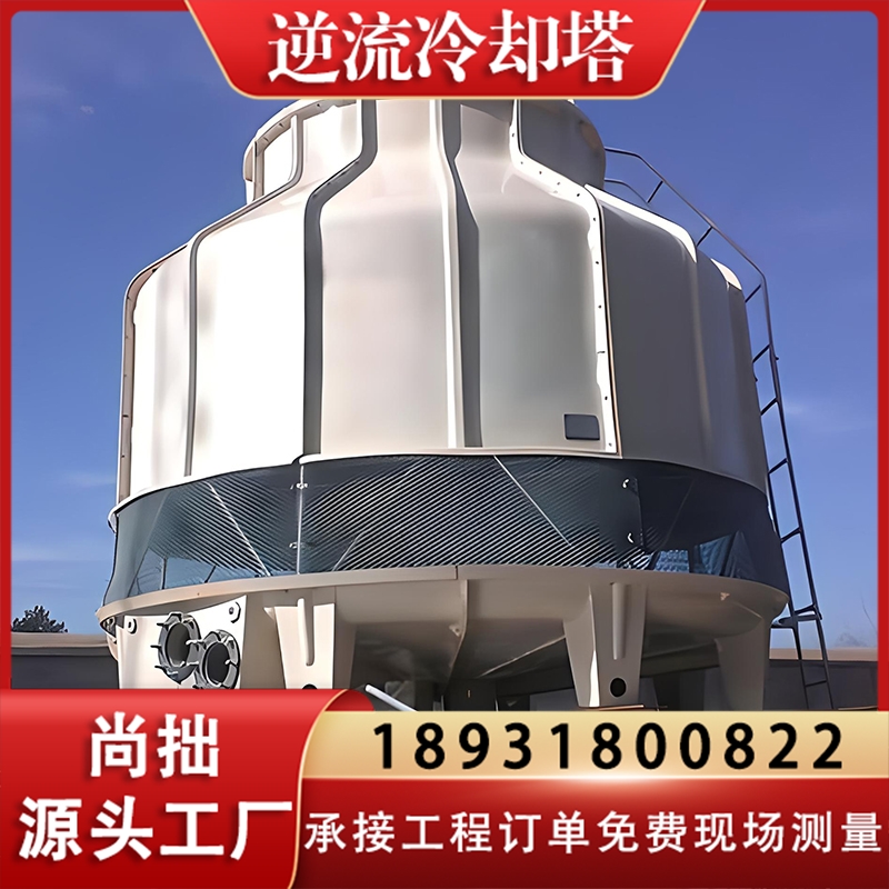 玻璃钢冷却塔冷水塔工业冷却水塔