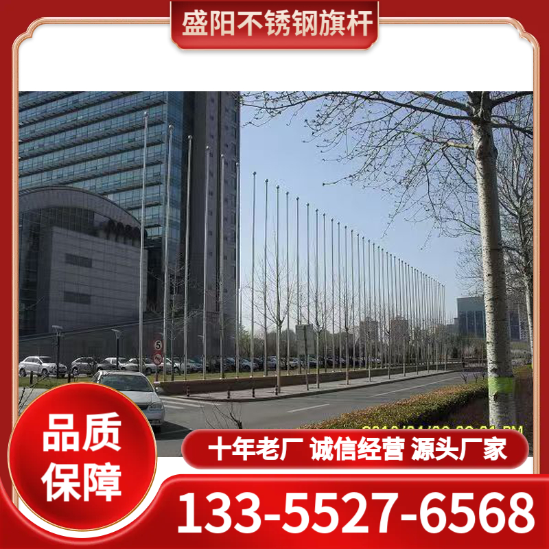 不锈钢旗杆厂家 品质保障 十年老厂