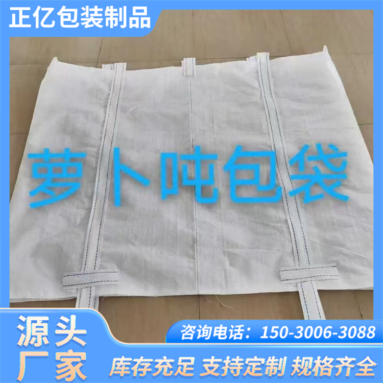 加厚异形吨袋 粮食存储集装袋 防腐内衬防虫 循环用