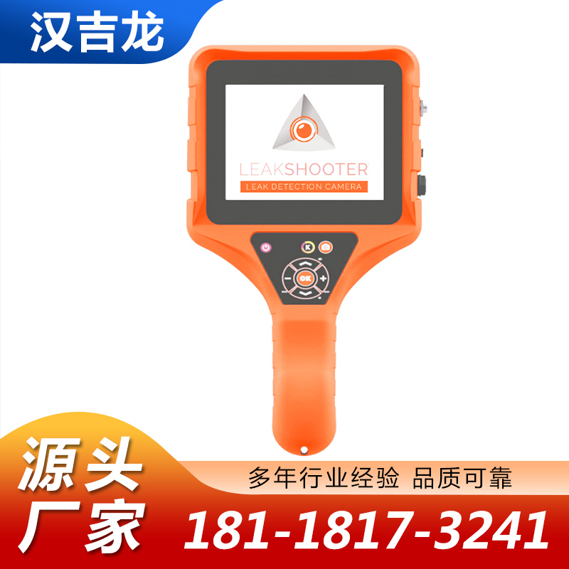 超声波检漏仪厂家质量保证,价格优惠,欢迎来电咨询