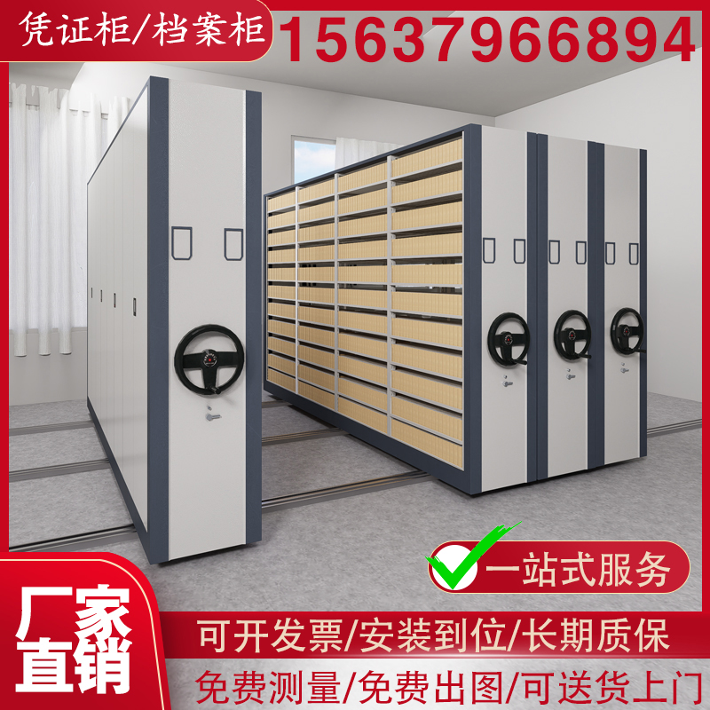 价格实惠 密集架 质量保障