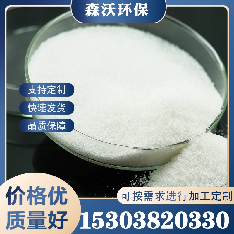 聚丙烯酰胺 全新报价 精品推荐